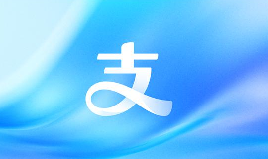 支付宝在哪查公积金利息