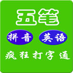 疯狂打字通(疯狂打字通在线打字)安卓