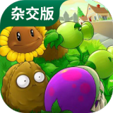 植物大战僵尸杂交版憨憨问号修改器 v免费版