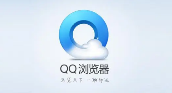 QQ浏览器怎么清理缓存文件