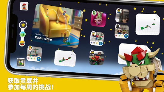 LEGO Super Mario截图3