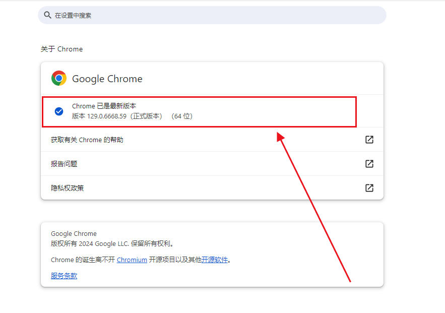 在Windows上管理Chrome的通知设置2