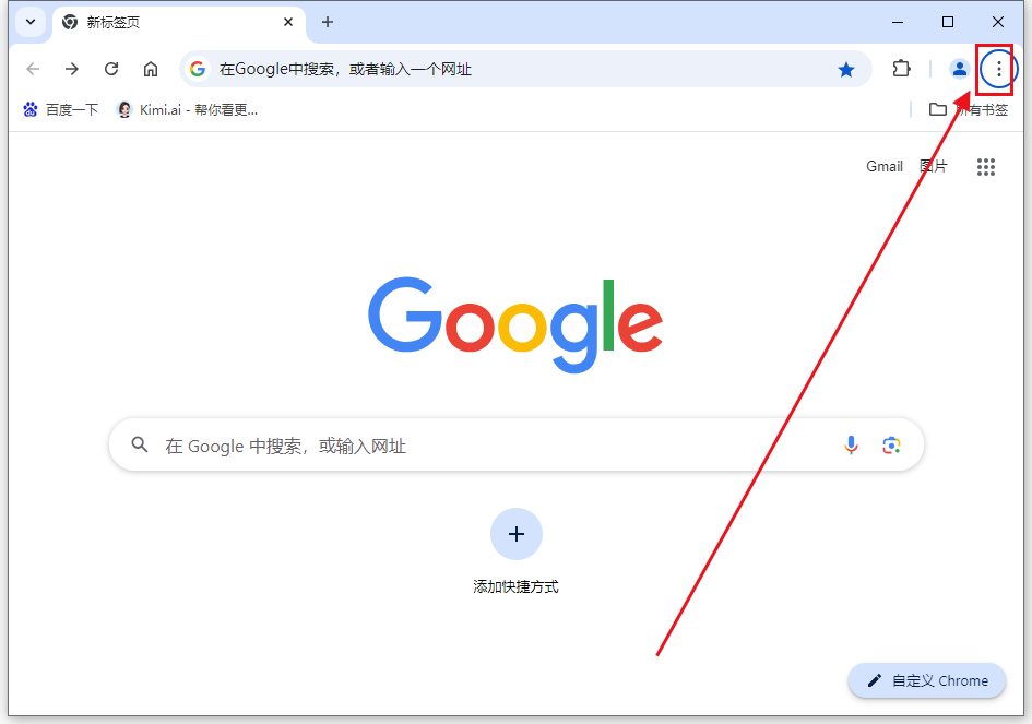 在Windows上管理Chrome的通知设置3