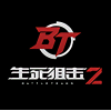 生死狙击2 v7.2.3