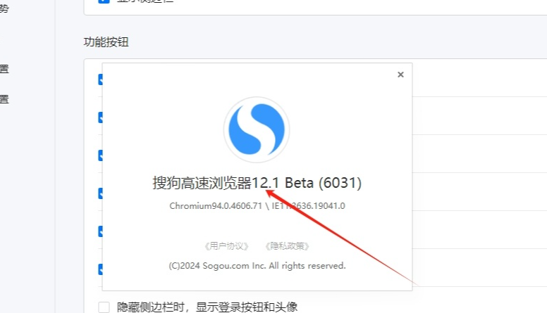 搜狗浏览器怎么查看版本6