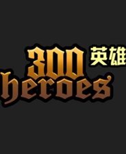 300英雄动态补丁管理器 v免费版