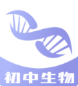 中学生物学习