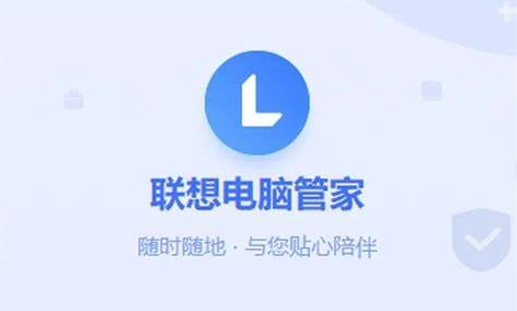 联想电脑管家怎么制作系统盘