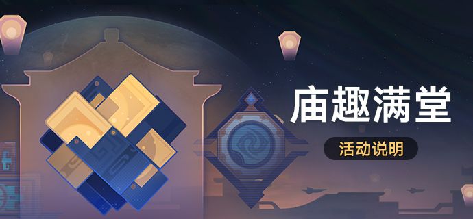 崩坏星穹铁道码放货物困难第一关如何通关