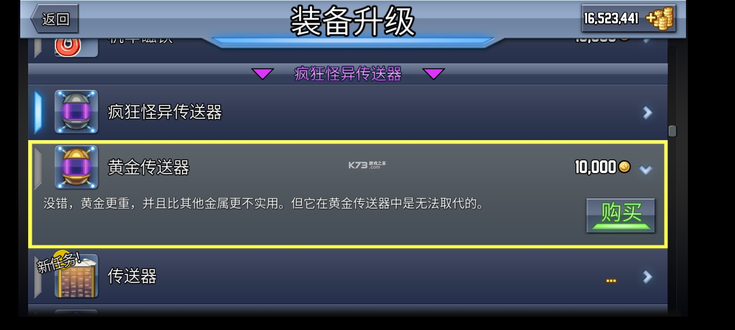 疯狂喷气机 v1.94.1 无限金币最新版 截图