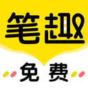 笔趣岛阁免费小说官网版