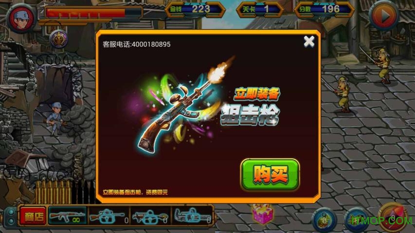 激战鬼子游戏破解版 v1.0.1 安卓版 3