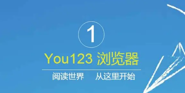 You123浏览器清除浏览记录的方法是什么