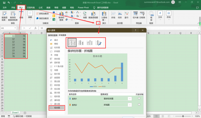 Excel怎么制作组合图表