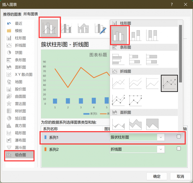 Excel怎么制作组合图表