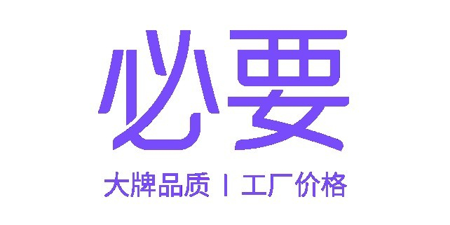 必要app怎么注销账号