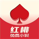 红桃小说书城最新版