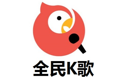 全民K歌电脑版怎么录歌