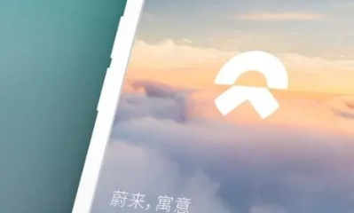 蔚来app退出登录方法一览