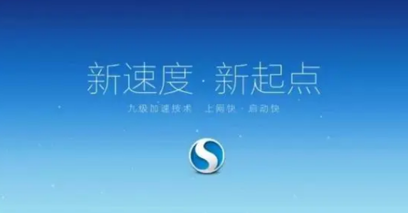 搜狗高速浏览器切换使用极速模式的方法是什么