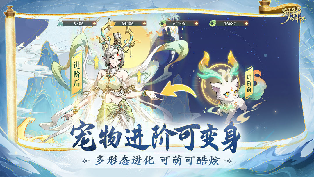 封神幻想世界治病药酒奇遇通关流程是什么