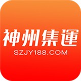 神州集运v2.8