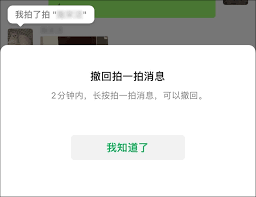 微信如何取消拍一拍功能