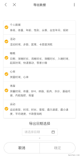 小米运动能否生成动态轨迹