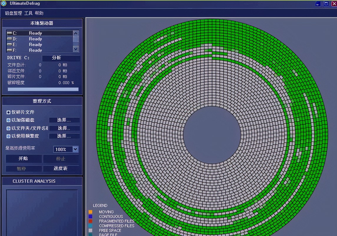 UltimateDefrag(磁盘碎片整理工具)软件截图预览_当易网