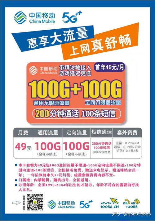 中国移动如何更换更优惠的套餐