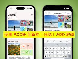 iPhone iOS17日记应用如何使用