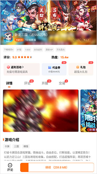 3733游戏盒无限平台币