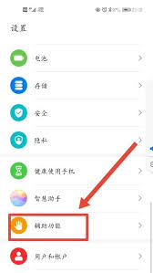 苹果手机如何设置分屏功能