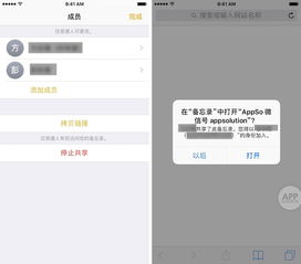 iOS17备忘录应用中如何添加笔记链接