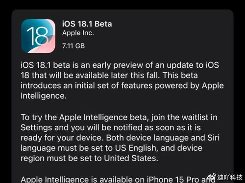 iOS16.6正式版发布日期揭晓