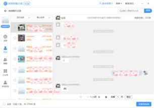 苹果手机微信聊天记录恢复方法