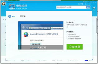 如何修复无法连接WiFi
