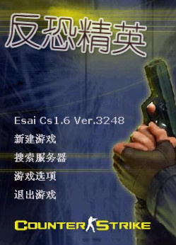 反恐精英cs1.6win10 v安装纯净免费版