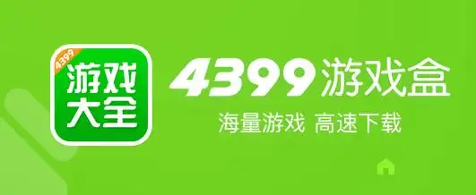 4399游戏盒扫码登录教程分享