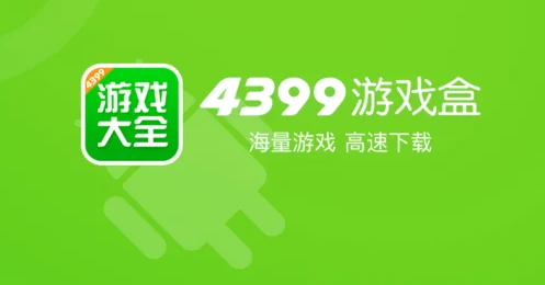 4399游戏盒怎么查看绑定账号