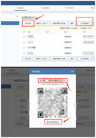 企业微信如何添加企业成员
