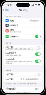 iPhone自动更新关闭方法