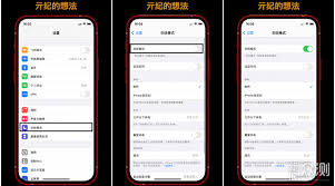 苹果手机骚扰电话拦截设置方法