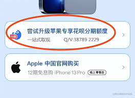 iphone怎么使用花呗支付