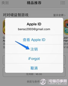 appstore如何更换账号