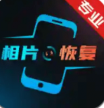 复得照片恢复安卓app