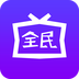 全民影视app