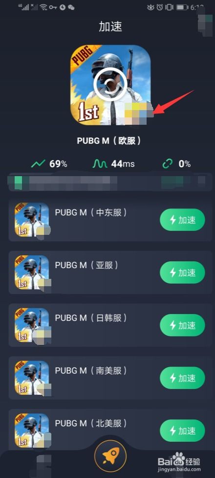 PUBG国际服手游充值怎么支付