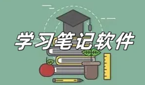 学习笔记