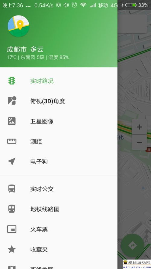 高德地图如何切换国外地区